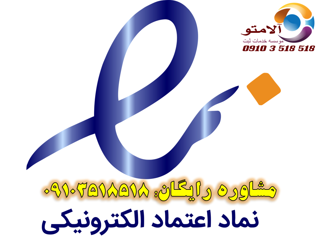 اخذ اینماد