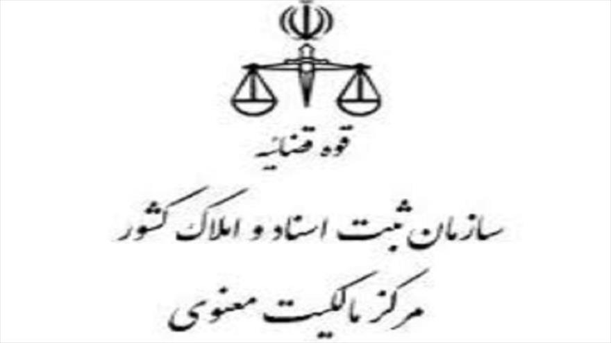 مرکز مالکیت معنوی کشور
